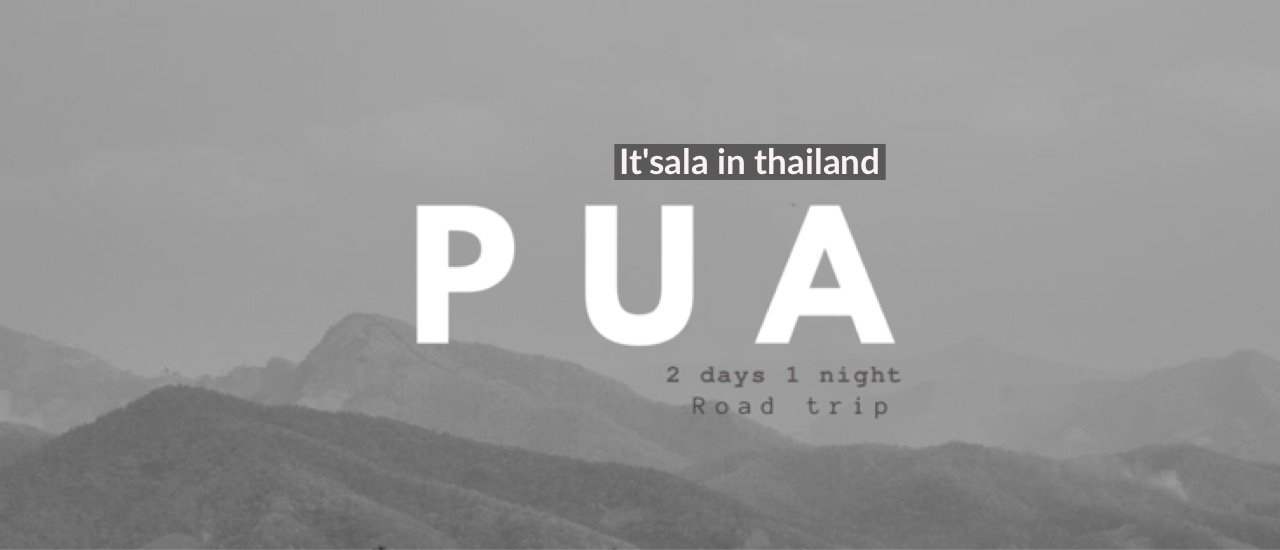 cover อันเดรสบาร์กาแฟใต้ดิน อ.ปัว จ.น่าน