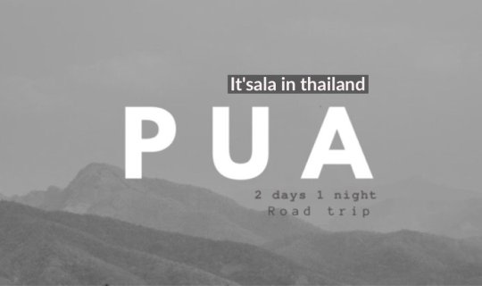 cover อันเดรสบาร์กาแฟใต้ดิน  อ.ปัว จ.น่าน