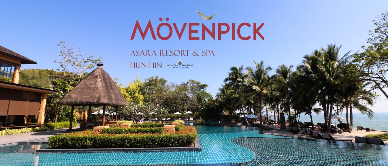 cover Mövenpick Asara Resort & Spa Hua Hin ช่วงเวลาแห่งการพักผ่อนอย่างแท้จริง