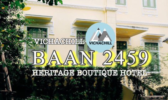 cover Baan 2459 Heritage Boutique Hotel