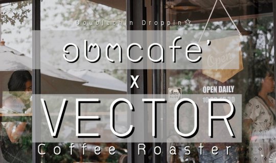 cover ๑๒๓cafe' x VECTOR Coffee Roaster ll กาแฟดีๆที่ขอนแก่น