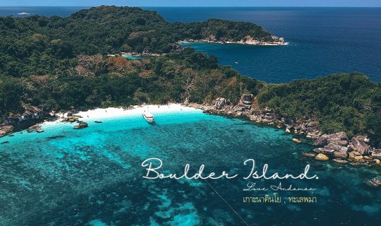 Cover Discover the beauty of Boulder island in Myanmar...