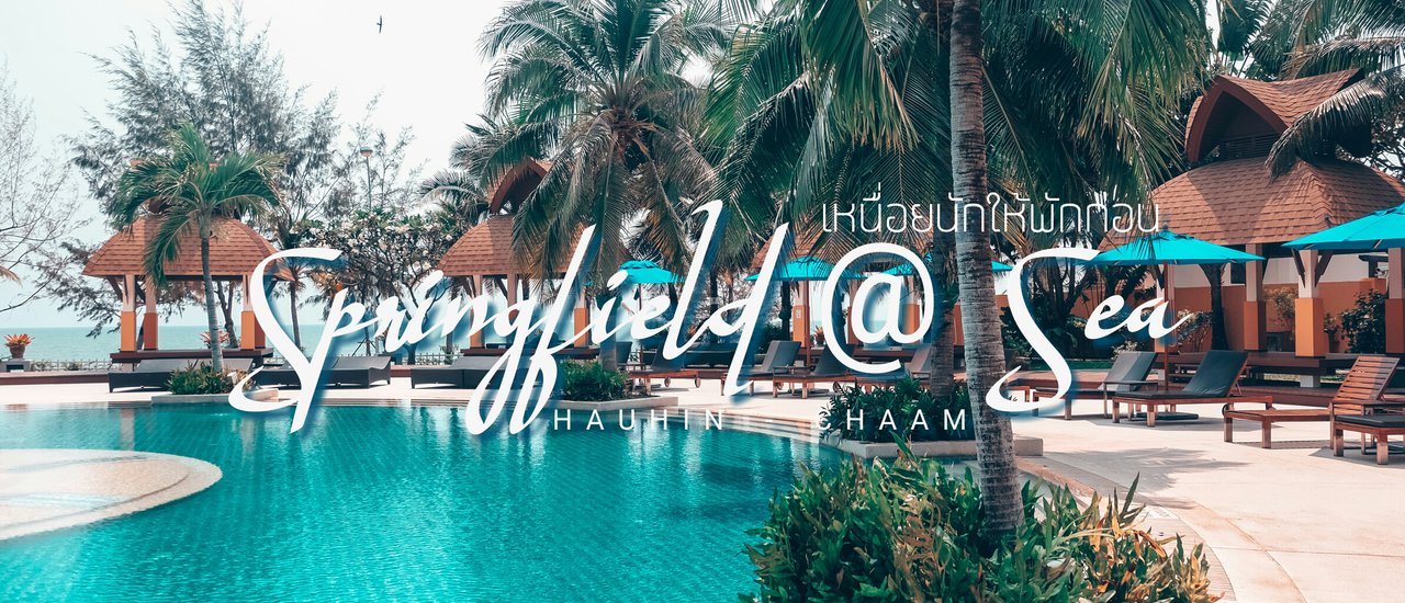 cover summer ทั้งที ไปทะเลสิ่คุณ ! ที่ Springfield @ sea resort&spa