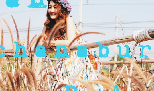 cover Kanchababuri D-A-Y เที่ยวกัน....วันเที่ยวกาญจน์