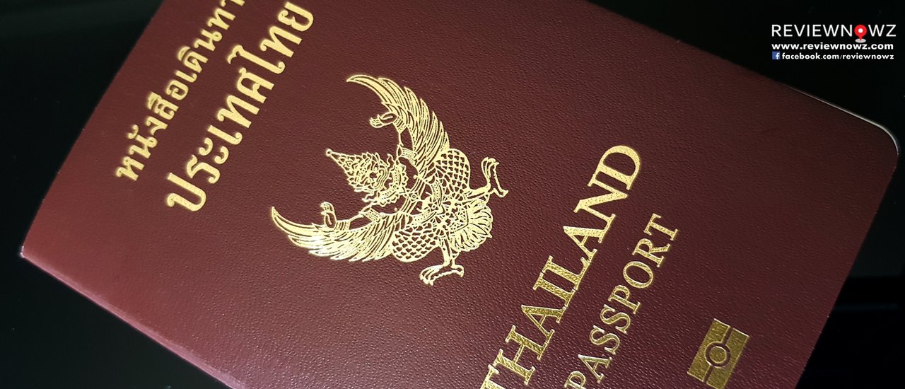 cover ทำ Passport หนังสือเดินทางประเทศไทยเล่มใหม่ที่สำนักงานหนังสือเดินทางชั่วคราว MRT คลองเตย