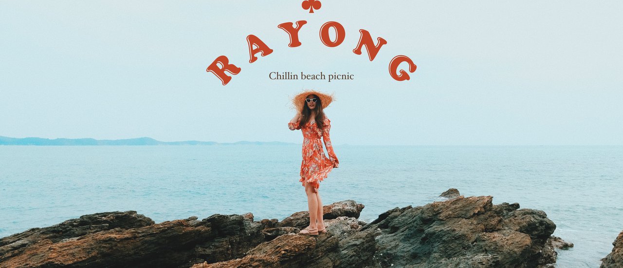 cover เที่ยวระยองชิคๆใน 1 วัน ได้ทั้งคาเฟ่,ชมธรรมชาติ,ปิกนิกริมหาดทราย 🏝