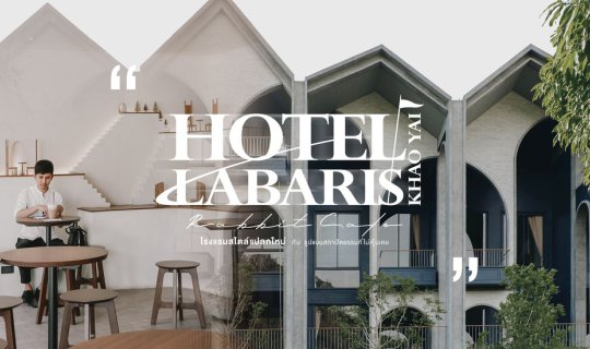 cover Hotel Labaris × Rabbit Cafe เขาใหญ่