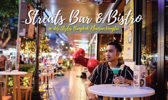 cover Streats Bar & Bistro : ร้านแฮงค์เอาต์ สุดชิลล์ ย่านถนนข้าวสาร