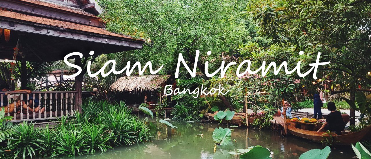 cover เที่ยวกลางกรุง ดูการแสดง ที่สยามนิรมิต