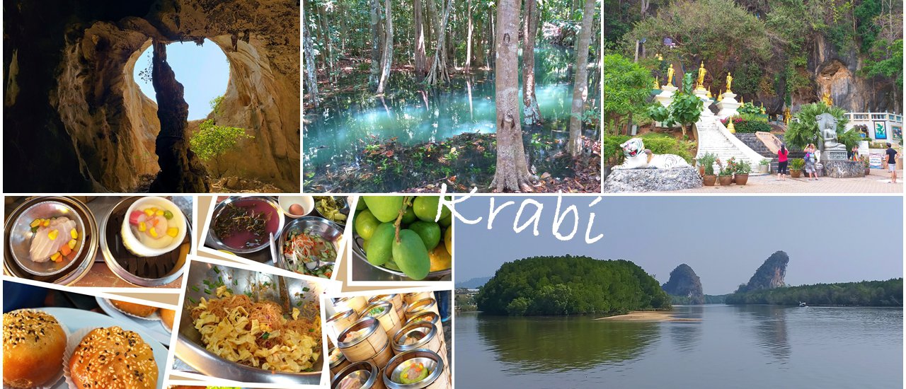 cover จัดเต็มกระบี่ หม่ำติ่มซำ ชมถ้ำเขาขนาบน้ำ ชิมหิมพานต์โบราณ แอ่วท่าปอมคลองสองน้ำ นมัสการวัดถ้ำเสือ^^