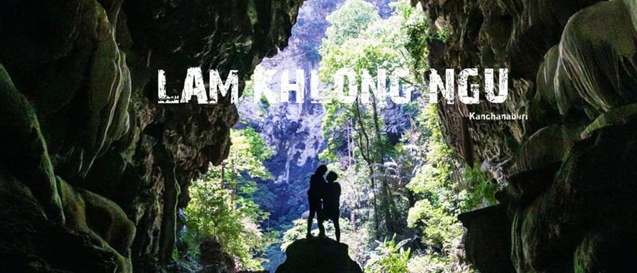 cover สักครั้งที่..ลำคลองงู (Lam Klong Ngu)