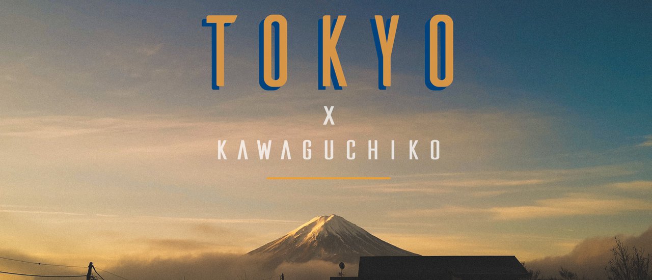 cover ทริปขี้เกียจแบกกล้อง ไปลุยโตเกียวแล้วแวะดูฟูจิซัง!!