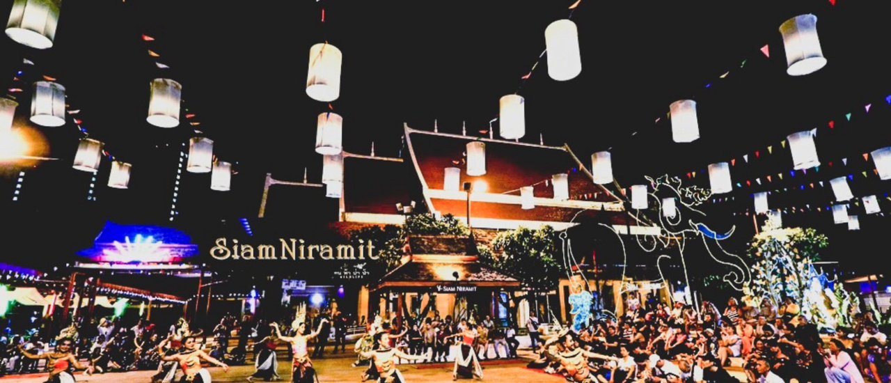 cover สยามนิรมิต อลังการงานแสดงระดับโลก…
