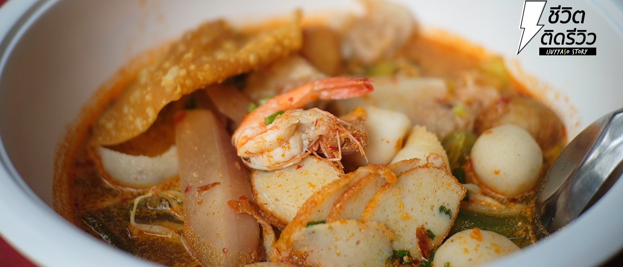 cover ก๋วยเตี๋ยวชาติหน้า 15 เส้น : ก๋วยเตี๋ยวชามโตเท่าโถข้าว