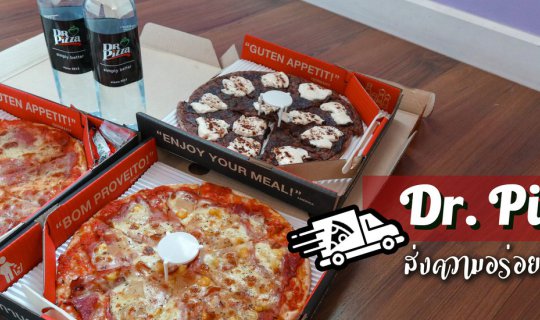 Cover (รีวิวไทย) ท้าให้ไปลองพิซซ่าช็อคโกแลตโฮมเมดที่ Dr. Pizza (ด็อกเตอร์พ...