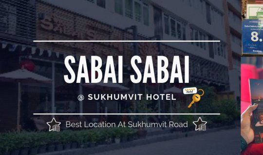 Cover หนีความวุ่นวาย มาพักที่ โรงแรมสบายสบาย ที่ สุขุมวิท...