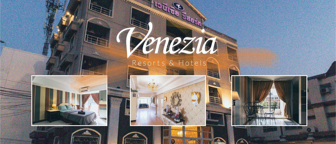 cover เวนีเซีย รีสอร์ท ห้องพักรายวันย่านรามอินทรา ราคาสบายกระเป๋า