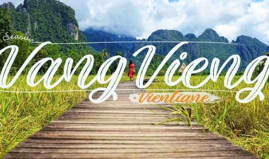Cover วังเวียง-เวียงจันทน์  | เมืองโคตรชิลระดับตำนาน ... 4 วัน 3 คืน ... 5...