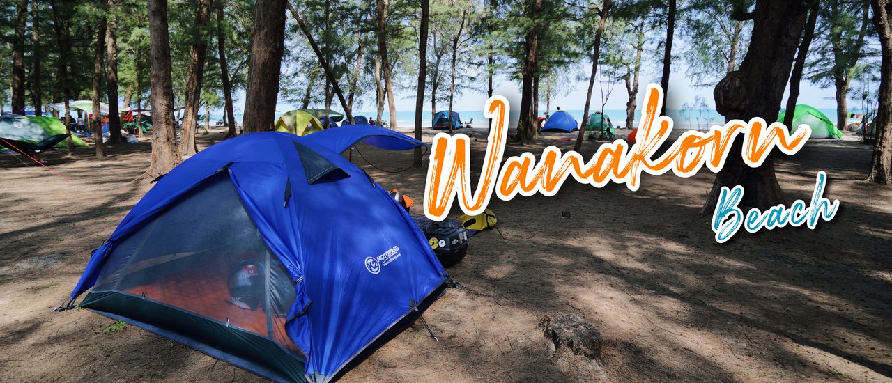 cover เปิดประสบการณ์กางเต็นท์ริมชายหาด " หาดวนกร " | ประจวบคีรีขันธ์