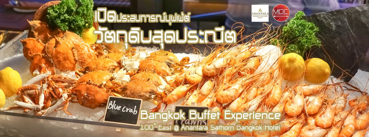 cover ประการณ์สุดประณีต Bangkok Buffet Experience - 100° East @ Anantara Sathorn Bangkok Hotel
