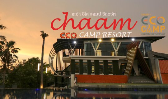 cover Chaam Eco Camp Resort ตัวเลือกที่ดีสำหรับการพักผ่อน