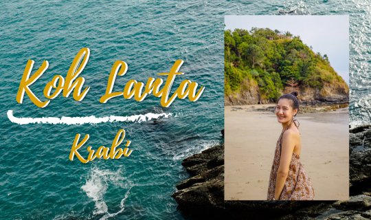 cover ไปลั้นลา.....ที่'เกาะลันตา'