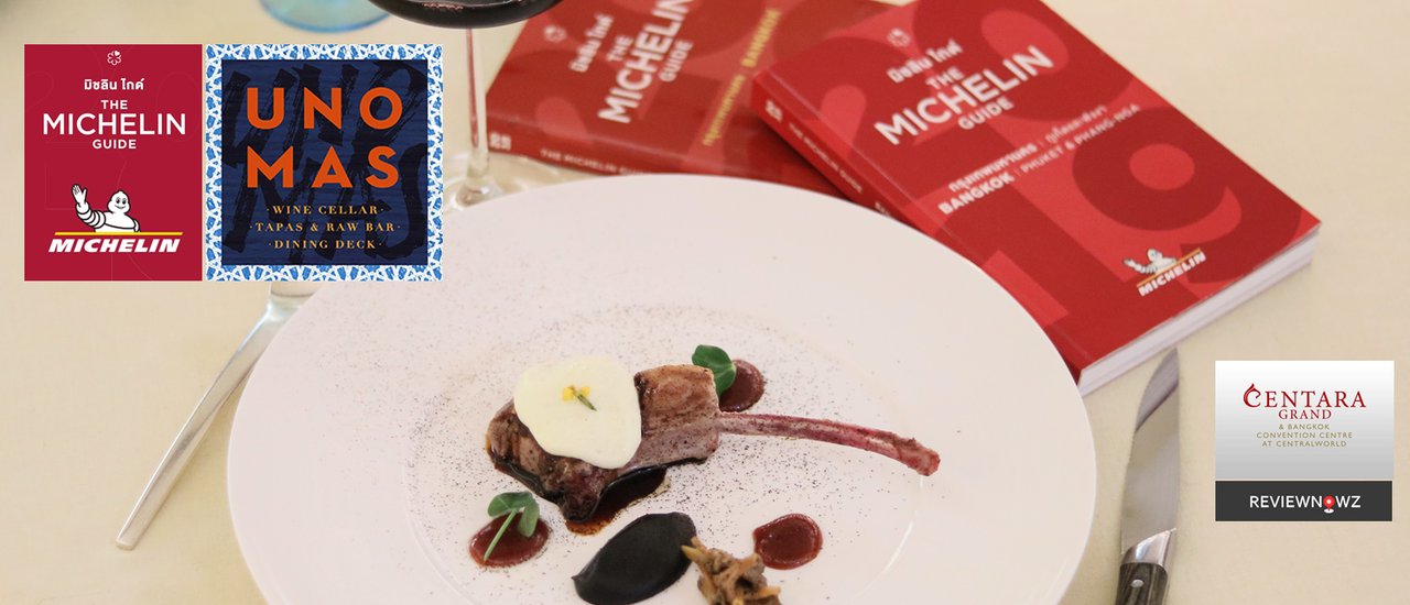 cover โปรโมชั่นล่าสุดอาหารชุดสเปนมื้อค่ำระดับ Michelin Guide 2 ปีซ้อนที่ Uno Mas @ Centrar at CTW