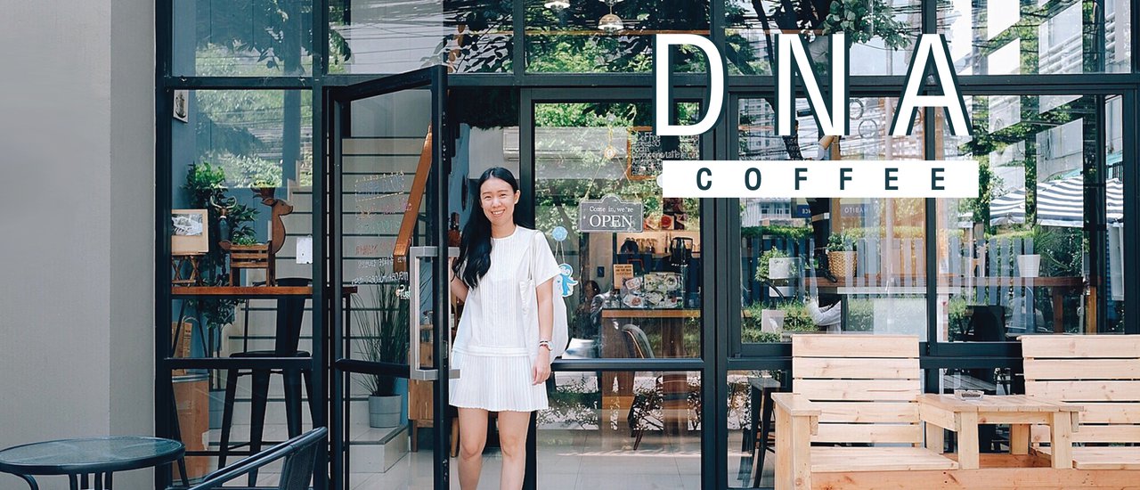 cover DNA Coffee อ่อนนุช : คาเฟ่ของคอกาแฟ