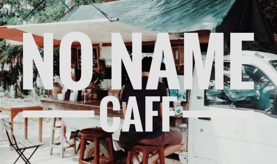 Cover คาเฟ่ลับ ลับ  ฉบับคนชิล ชิล  ( หัวหิน )...