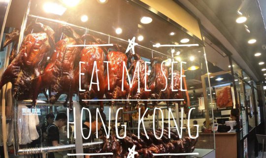 cover Eat Me See Hong Kong พาตะลุยกินฝั่งฮ่องกง 7 ร้าน 7 สไตล์