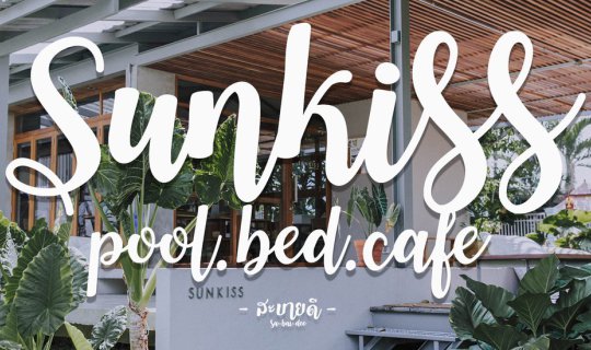 Cover ร้านกาแฟย่านฝั่งธน !!  Sunkiss.pool.bed.cafe...