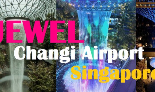 Cover “Jewel Changi Airport”  อัญมณีเม็ดใหญ่ของสนามบินชางงี สิงคโปร์...
