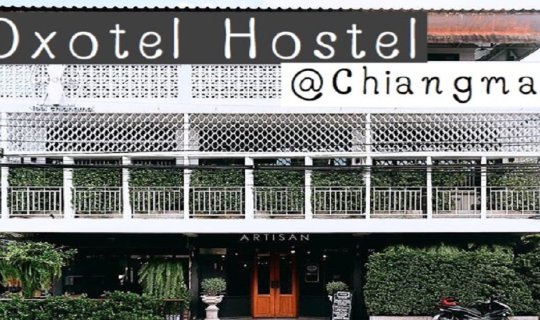 cover หมดPASSION ในชีวิต มาเช็คอิน Hostel ชิคๆในเชียงใหม่กันเถอะ