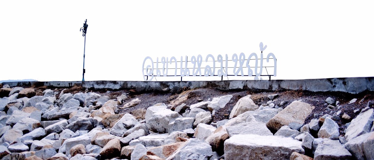 cover ถ่ายรูปเหงาๆ ที่เขาแหลมหญ้า ไปกี่ครั้งก็ไม่เบื่อ