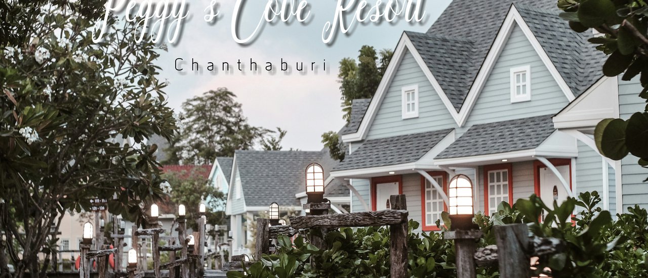 cover ฉันแพ้ใจให้ทะเลและทุเรียนในหน้าร้อน ออนซอนแท้หล่ะ ที่ ...Peggy's cove resort