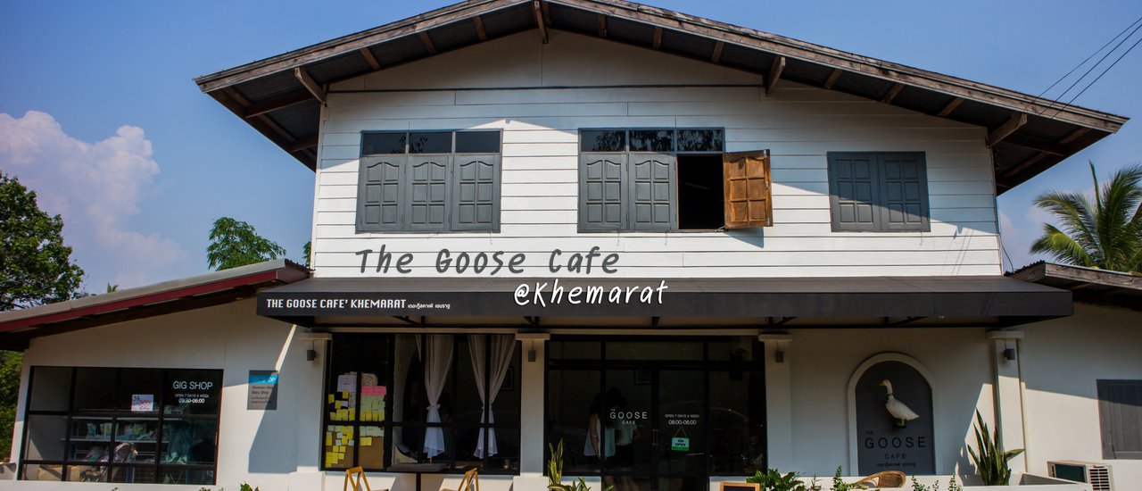 cover มา "เขมราฐ" ทั้งทีไม่มาเช็คอินร้าน The Goose Cafe Khemarat แสดงว่ามาไม่ถึง