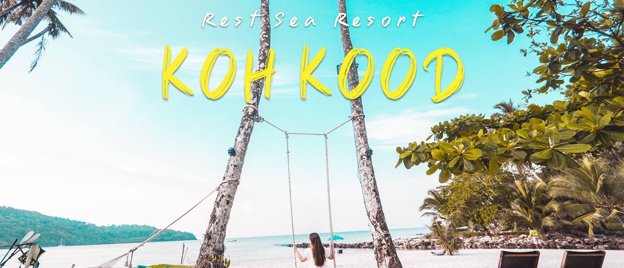 cover รีวิวเที่ยว "เกาะกูด" แบบ Feel Good น้ำใสเวอร์ ที่ใครไปต้องหลงรัก @Rest Sea Resort Koh kood