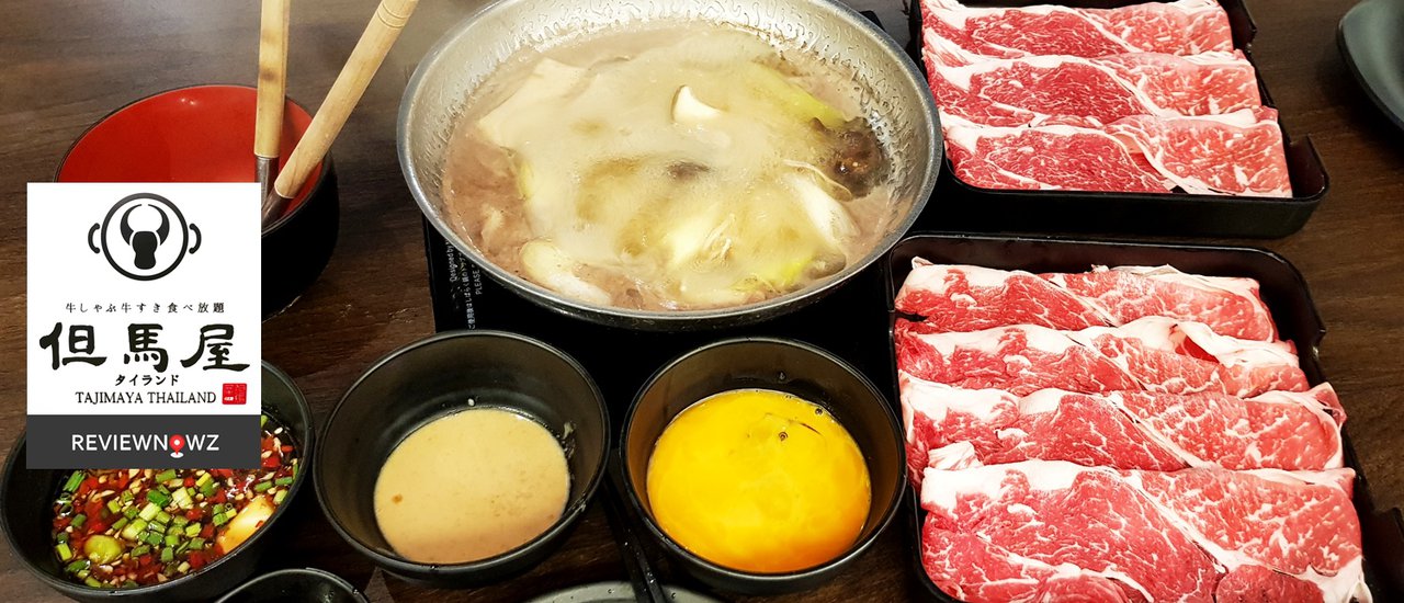 cover บุฟเฟ่ต์ชาบูคุณภาพแผ่นใหญ่ลายสวยเนื้อนุ่มที่ Tajimaya Shabu @ Isetan