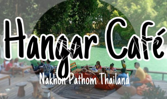 cover วันเดียวก็เที่ยวได้ EP.1 เที่ยวคาเฟ่เก๋ๆนครปฐม