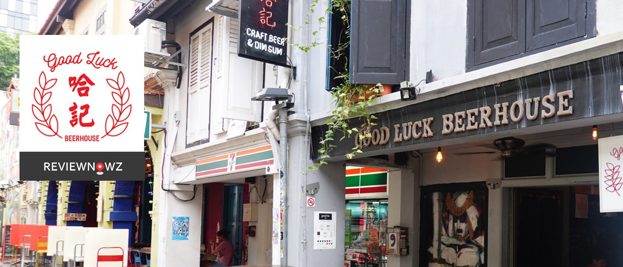 cover เอาใจคอคราฟ์เบียร์ใน Haji Lane ย่านท่องเที่ยวชื่อดังที่ร้าน Good Luck Beerhouse @ Singapore