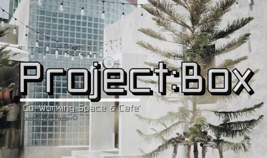 cover # Project:Box คอมมูนิตี้แห่งใหม่ใจกลางงามวงศ์วาน #