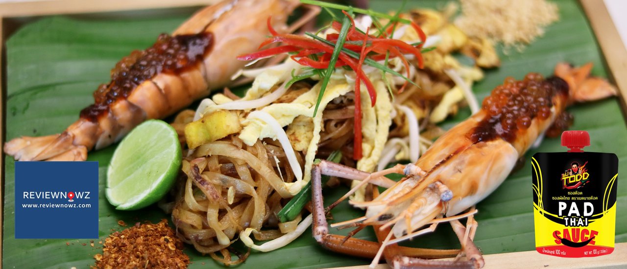 cover ใครๆก็ทำผัดไทยได้! เปิดสูตรความอร่อยที่ใครๆก็ทำได้โดย Chef Ben เชฟใหญ่ประจำโรงแรม Mytt Beach Hotel Pattaya