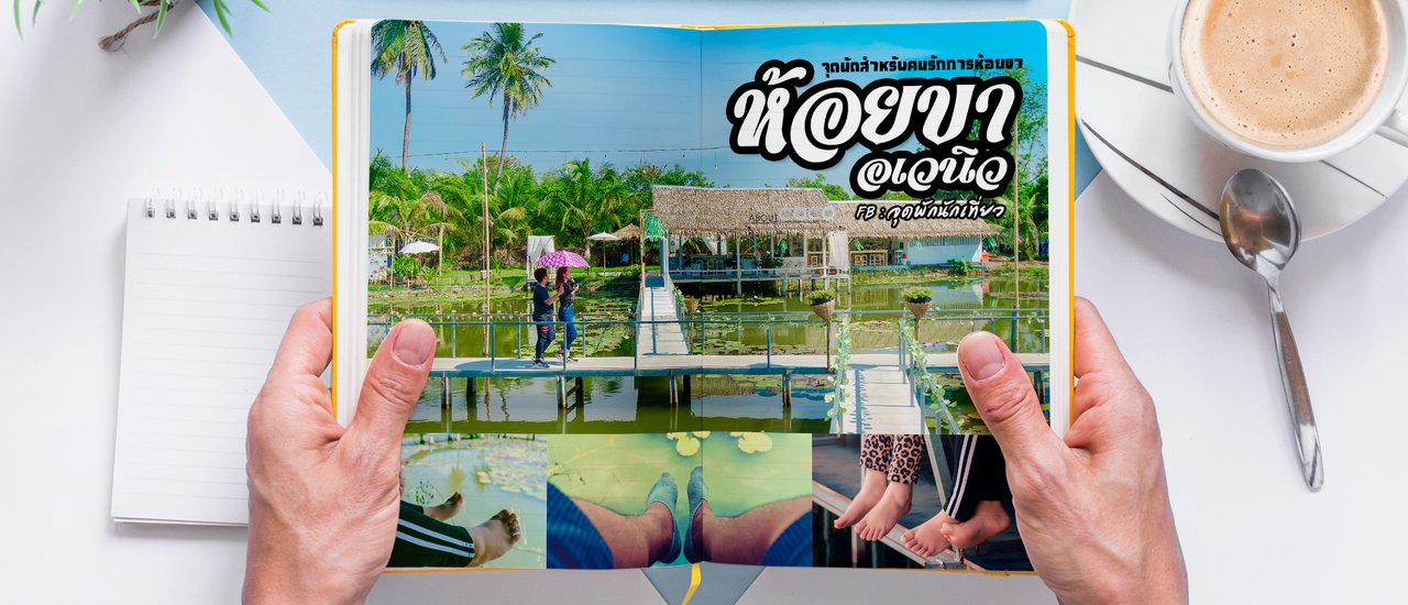 cover ห้อยขาอเวนิว จุดนัดสำหรับคนรักการห้อยขา