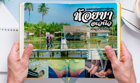 Cover ห้อยขาอเวนิว จุดนัดสำหรับคนรักการห้อยขา...