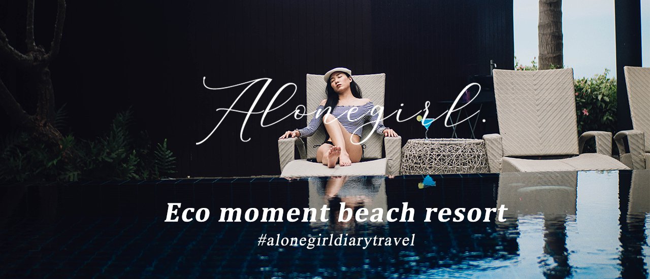 cover นอนเปล ริมเล ที่ l 𝐄𝐜𝐨 𝐦𝐨𝐦𝐞𝐧𝐭 𝐛𝐞𝐚𝐜𝐡 𝐫𝐞𝐬𝐨𝐫𝐭