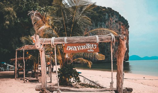 Cover เกาะเหลาเหลียง ครั้งหนึ่งต้องไปเยือน...