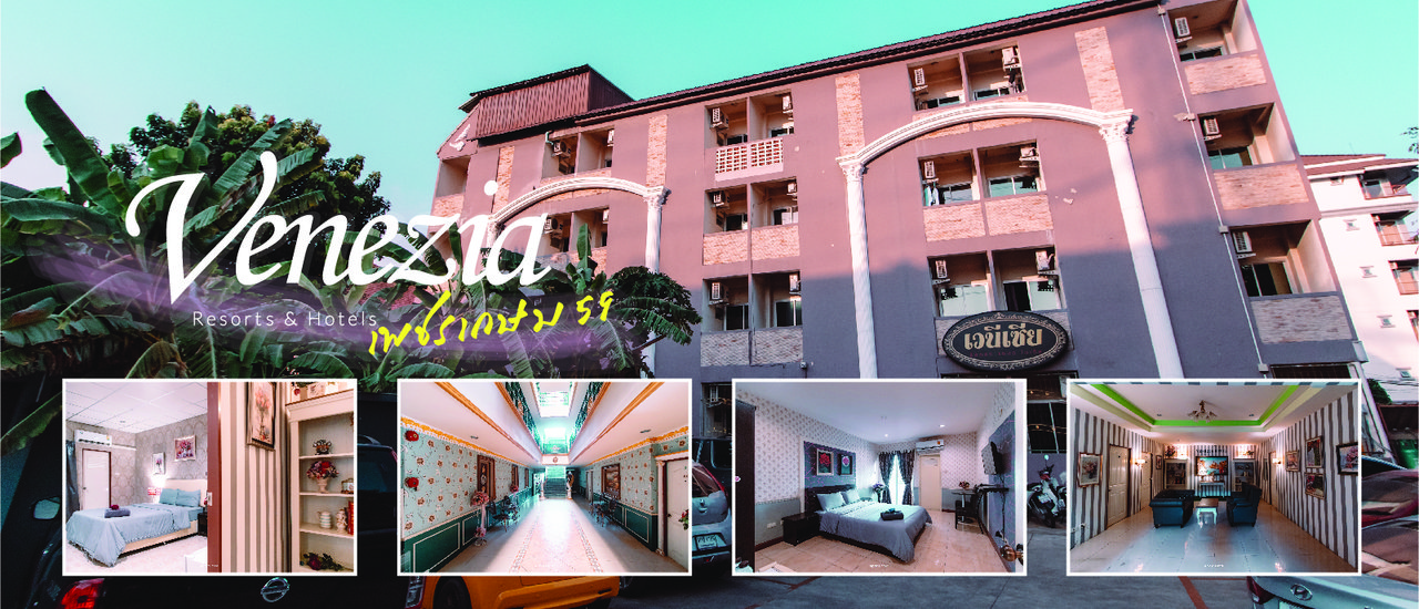 cover โรงแรมย่านเพชรเกษม เดินทางสะดวก ห้องพักสบาย ใกล้แหล่งช้อปปิ้ง x Venezia Hotel Thailand