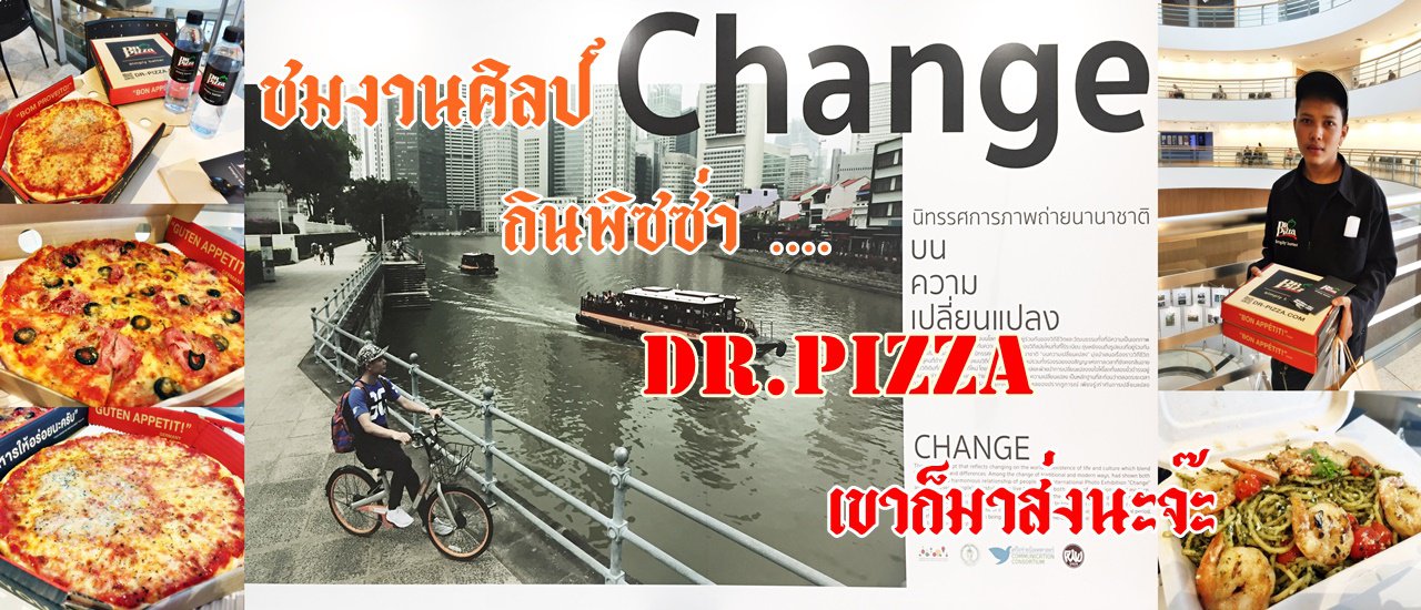 cover ชมงานศิลป์ กินพิซซ่า.... หอศิลปกรุงเทพฯ ปทุมวัน Dr.Pizza เขาก็มาส่งนะจ๊ะ