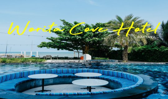 cover หนีร้อนไปนอนชิวที่ Worita Cove Hotel Pattaya