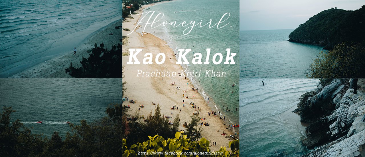 cover เมื่อฉันหลงบนเขา I 𝐊𝐚𝐨 𝐊𝐚𝐥𝐨𝐤